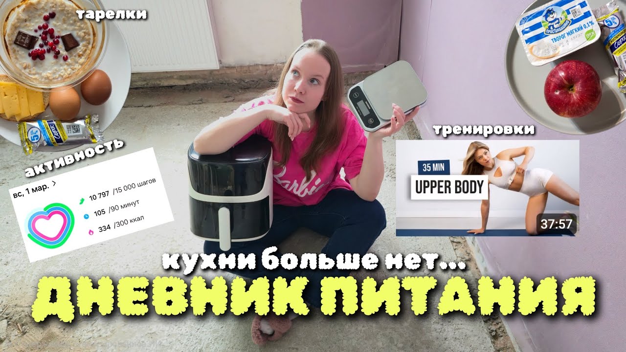 ВЫЖИВАЮ БЕЗ КУХНИ🤯 как я готовлю, ем и качаюсь среди хаоса