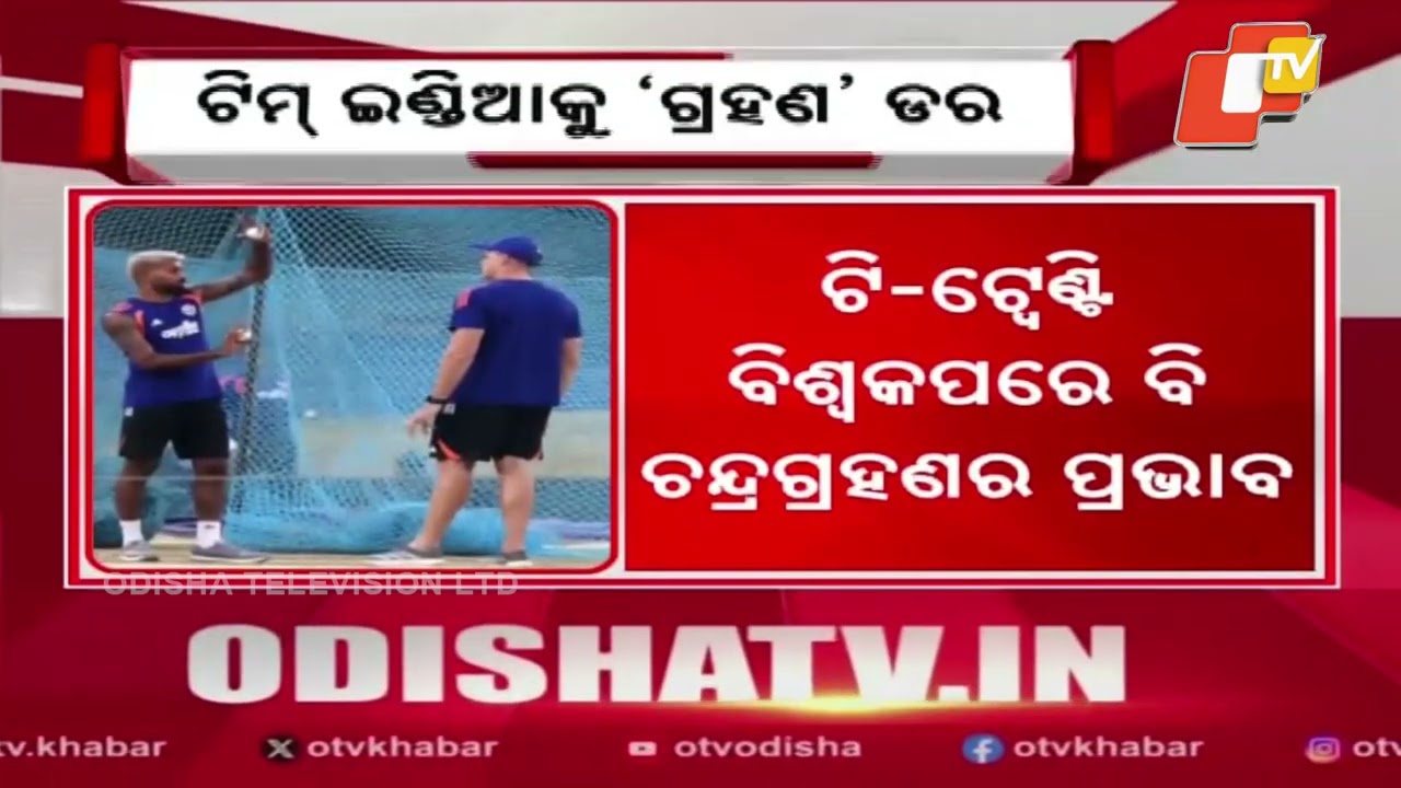 Ahead of England Semi-Final, India Avoids Net Session During Eclipse