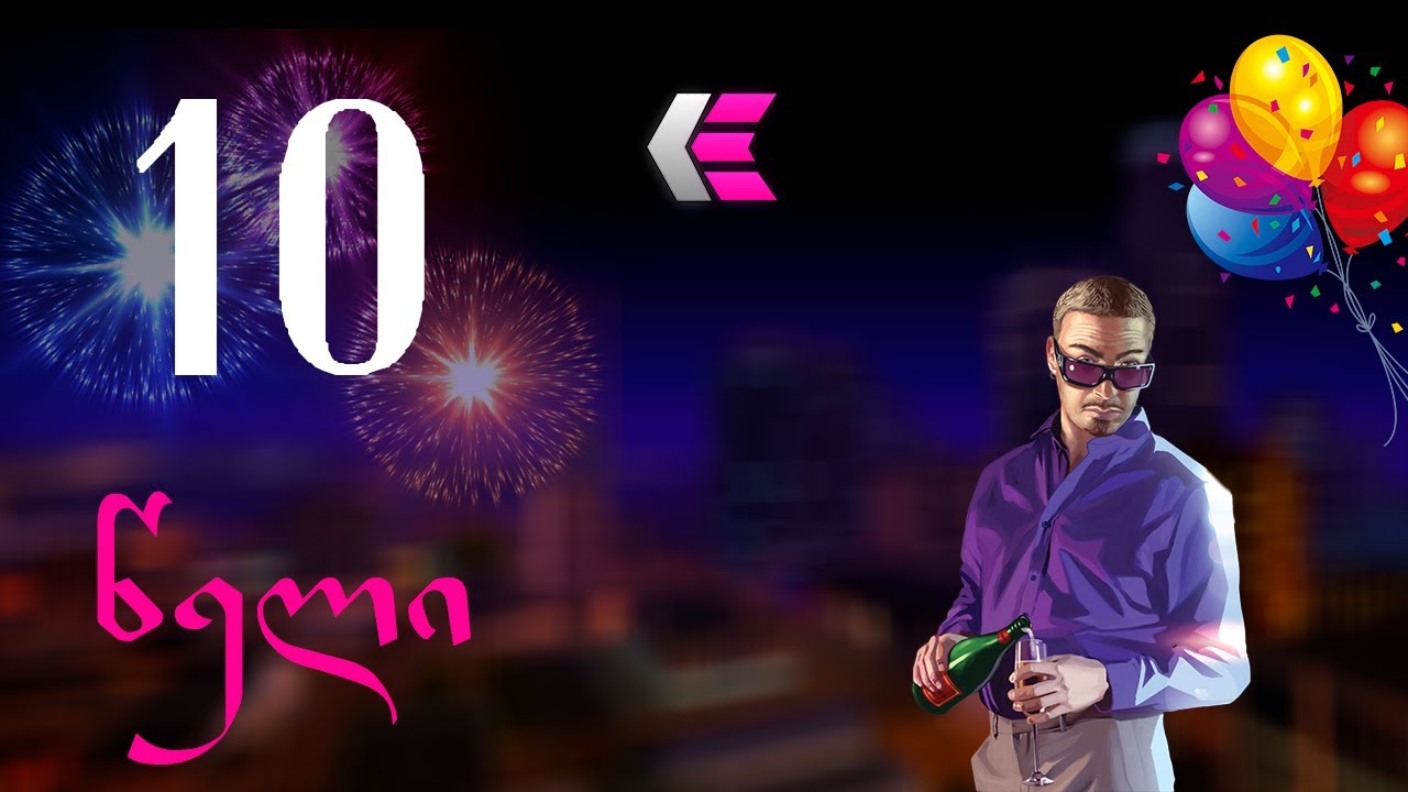 🔴 - ED:RP Official | სტრიმი #556 | ED:RP 10 ერთგულად თქვენს გვერდით !  | SAMP ქართულად 💚