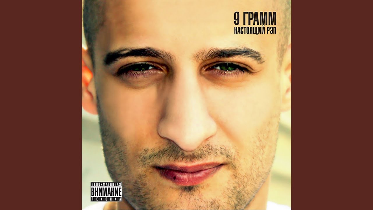 Братец (feat. DJ Wide)