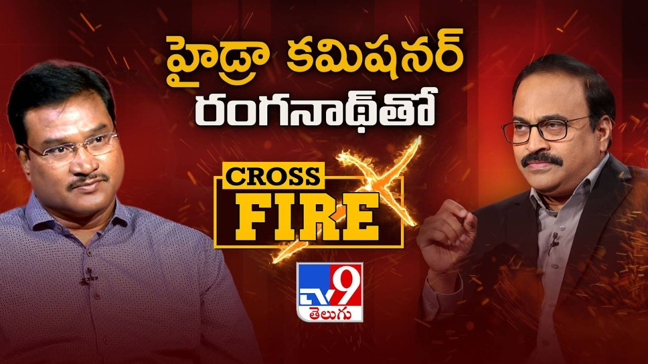 Hydra Commissioner AV Ranganath Interview with Rajinikanth Vellalacheruvu | Cross Fire | TV9