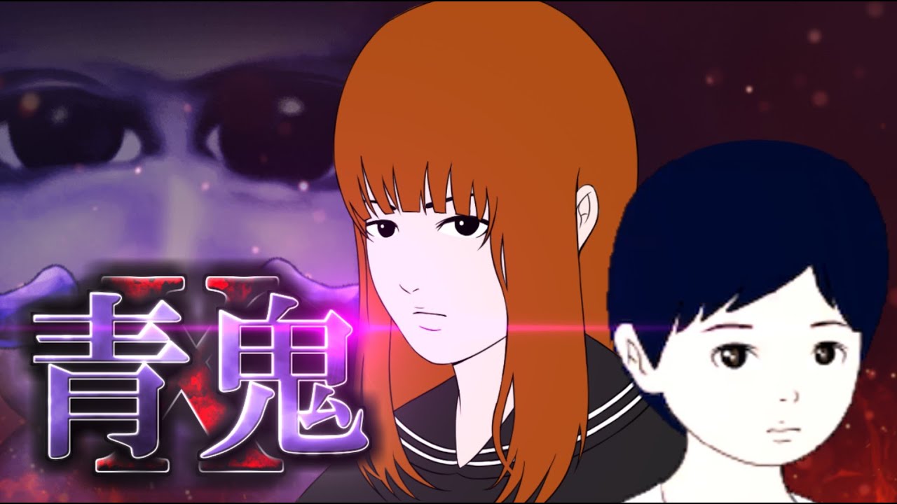 【青鬼X】美香編ついに解禁！謎の少年の正体、美香がクスリ漬けにされた理由とは？