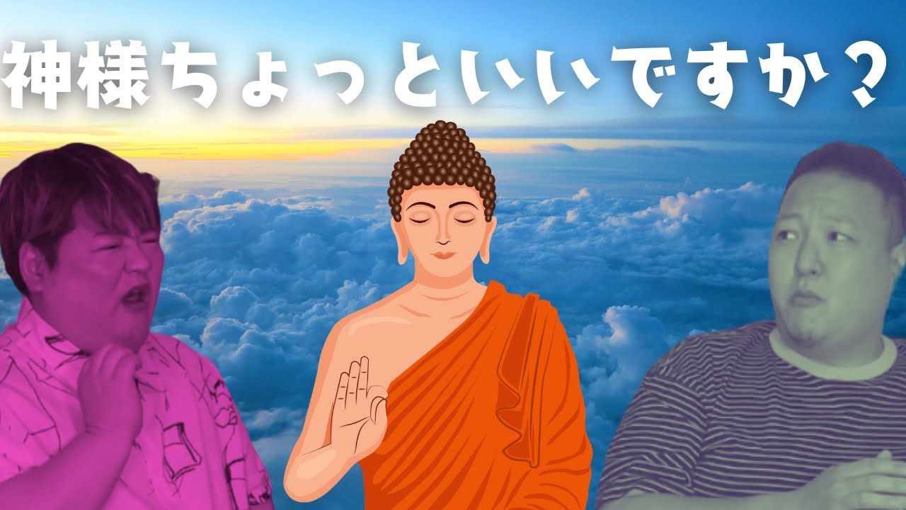 神様について、今一度考え直してみた。