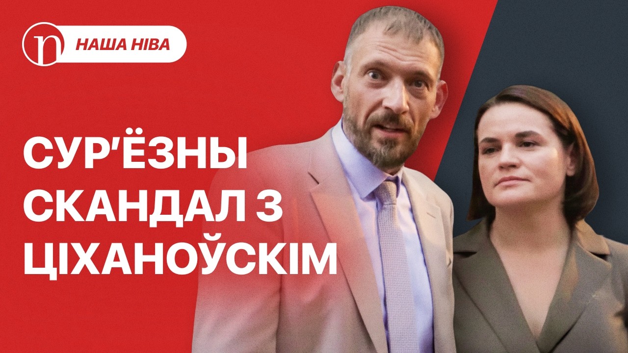 Горькая правда о Тихановском: хамство, шантаж и Вадим Прокопьев / Лукашенко отдыхает: где и с кем