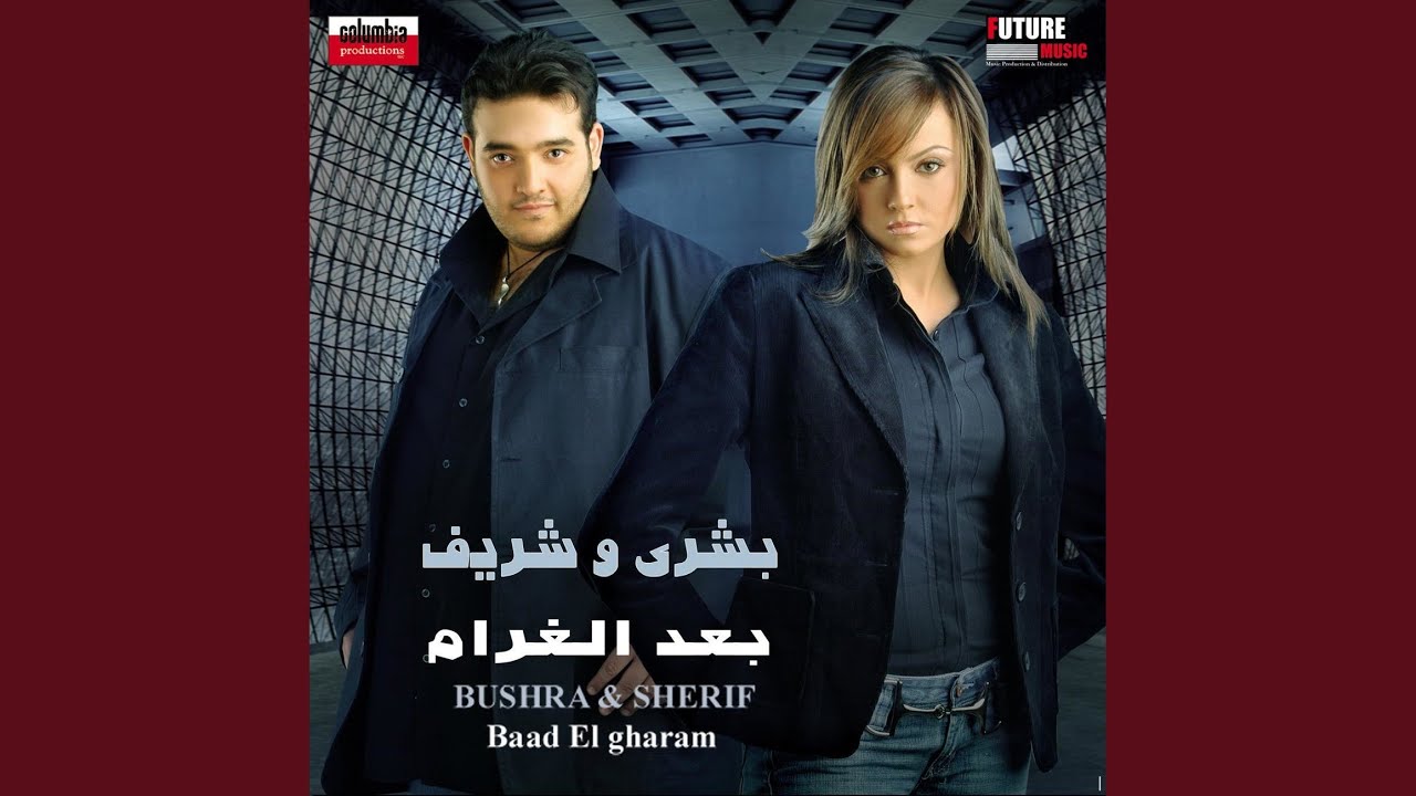 Halak Mosh Tayeb