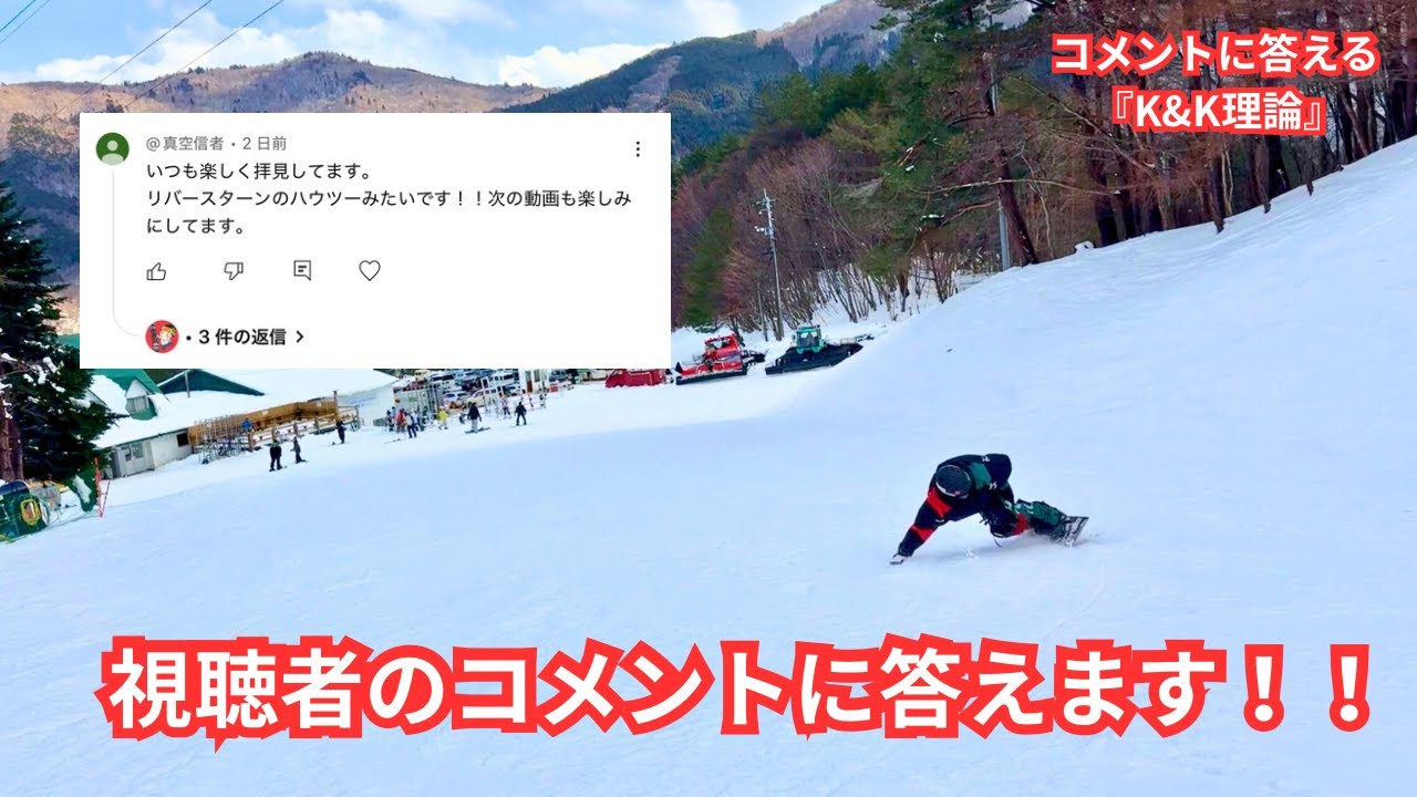 リバースターンのコツ！！『K&K理論』