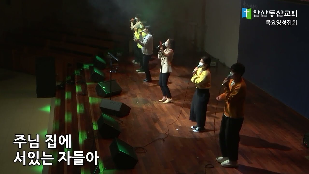 찬송하라 + 주께구속된자들이돌아오네 - DS PRAISE (김은혜 전도사)  @AnsanDongSanChurch