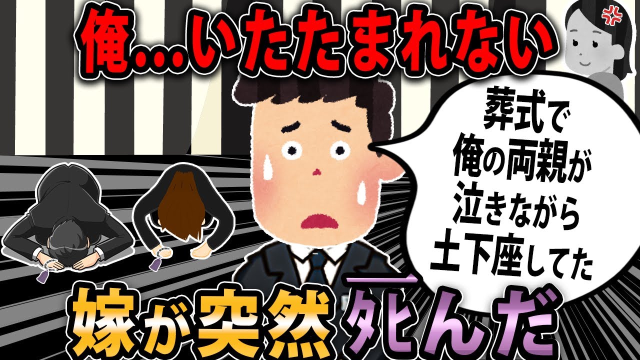 【報告者キチ】メールしてると嫁が嫌がるから、トイレに隠れたりしてやってたんだが、それでもまずかったのか？…...→スレ民「あーあ。最悪の結果」【2ch・ゆっくり】