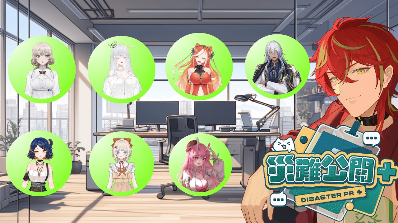 【#災難公關+】嚴厲斥責!不可以啦!你發瘋啦! ft.很多人 #初見歡迎| NEON逆恩