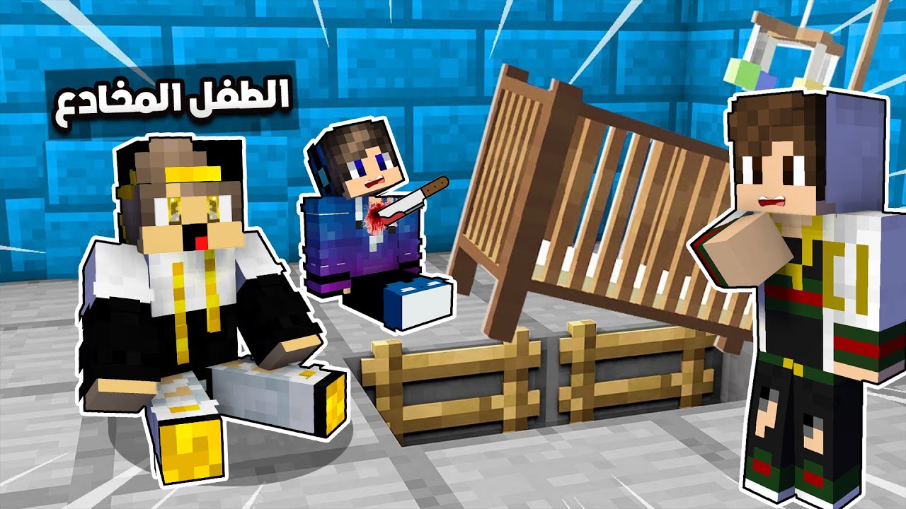 فلم ماين كرافت: الرجل الغني الكريم و الطفل الفقير اللص (نهاية صادمة)😂🤣|MineCraft Movie
