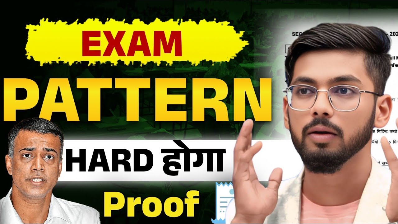 📢 News 😱  Exam में बदलाव || Bihar Board Exam 2026 | Exam Strategy | New Update | Exam Pattern 