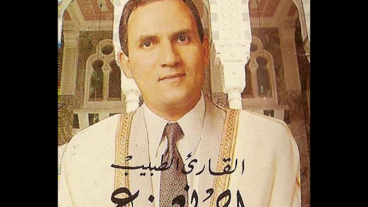 القارئ الطبيب أحمد نعينع نادرة من سورة الأحزاب