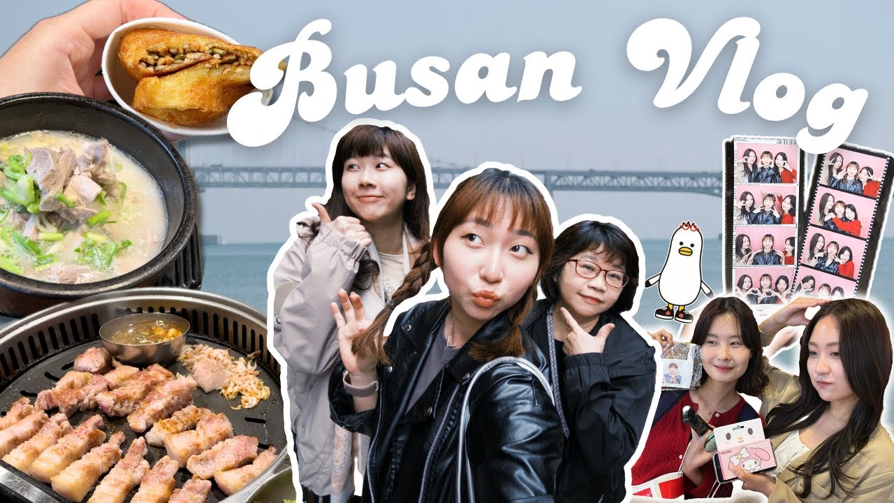 【釜山淇郁記】🇰🇷Busan Vlog（上）｜第一次帶媽媽出國！南浦洞&海雲台吃美食、SPA LAND汗蒸幕、Coin노래방初體驗🎤