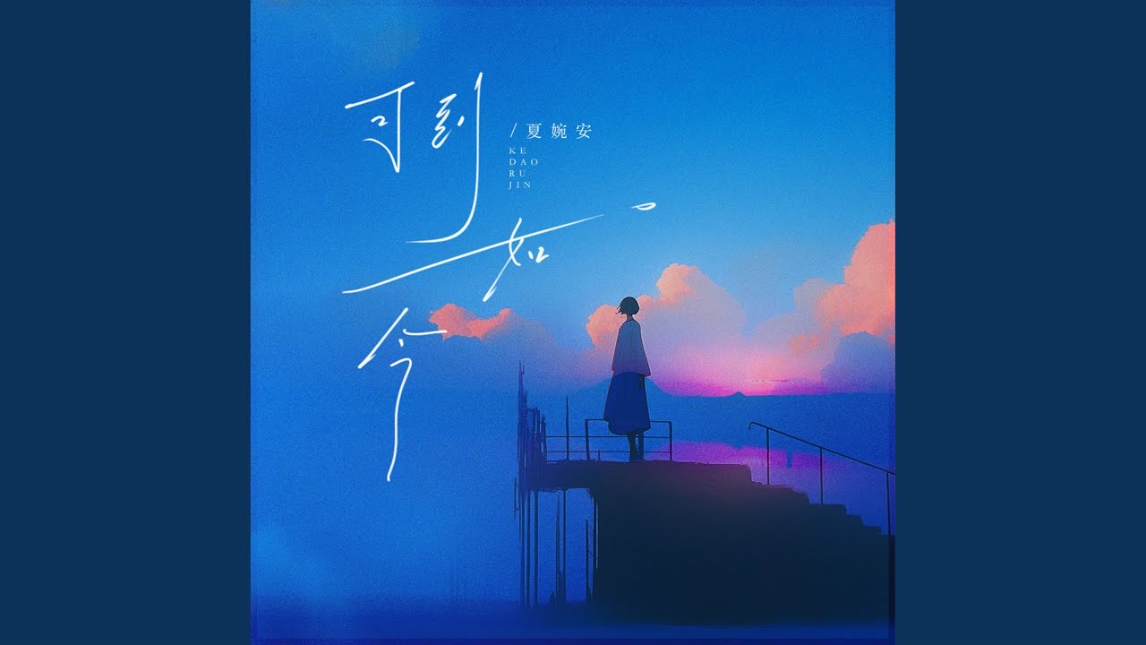 别爱的太满