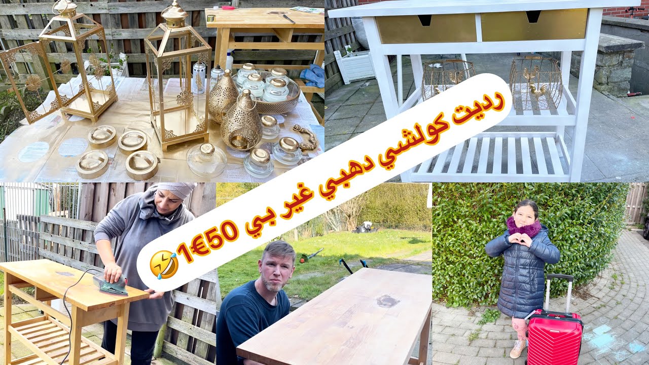 غيرت ديكورات الدار غير بي50€1 كولشي ولا ابرق🥰سفر بنتي ثالثة😢