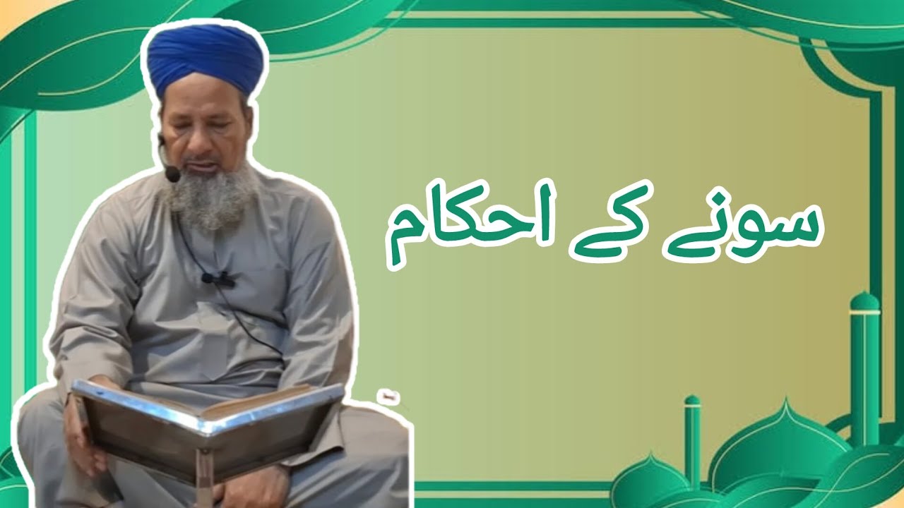 Sunnatain aur Aadab l Maulana Riyaz Ahmad Qadri | Jama Masjid Al Shams l Mira Road 