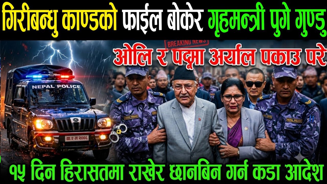 OMG Today Nepali News Nepali khabar bishnu poudel sudan gurung Rabi lamichhane balen News update//