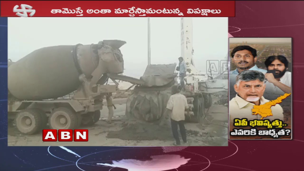 Chandrababu Promises AP People Safety and also Development After Winning 2019 Elections | ABN Telugu