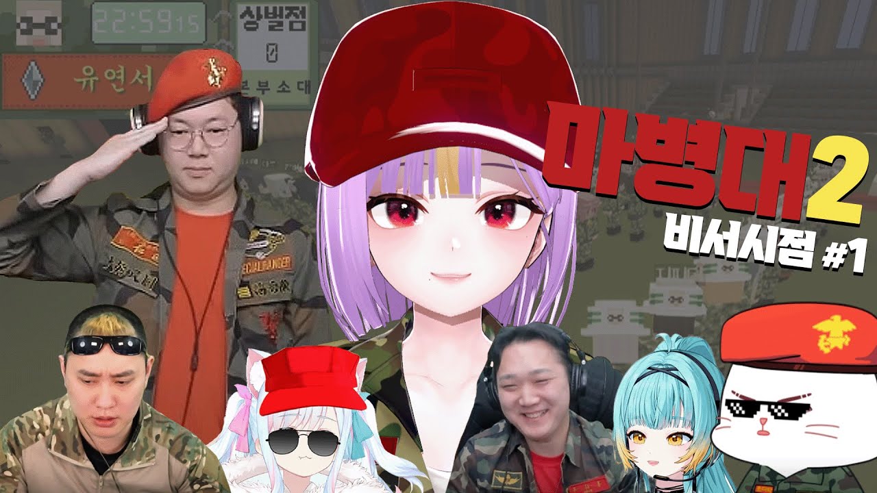 마병대2 비서시점 #1 모두가 긴장되는 첫 날
