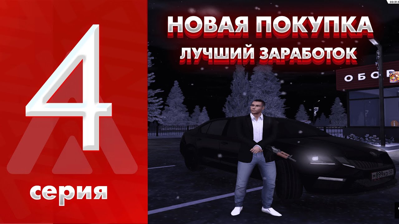 ПУТЬ НОВИЧКА НА АМАЗИНГ РП #4 - ЛУЧШАЯ ФУРА ДЛЯ РЫБАЛКИ И ДАЛЬНОБОЙЩИКА! AMAZING RP ONLINE | CRMP