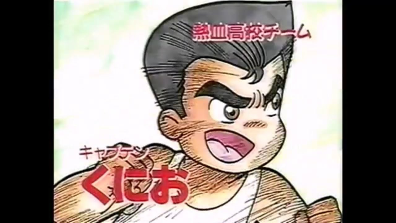 くにおくんシリーズ 関連CM集 1990 - 2016年