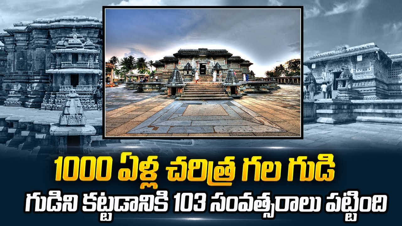 Belur Chennakesava Temple History | Hoysala Temple | Karnataka | SumanTV Telugu