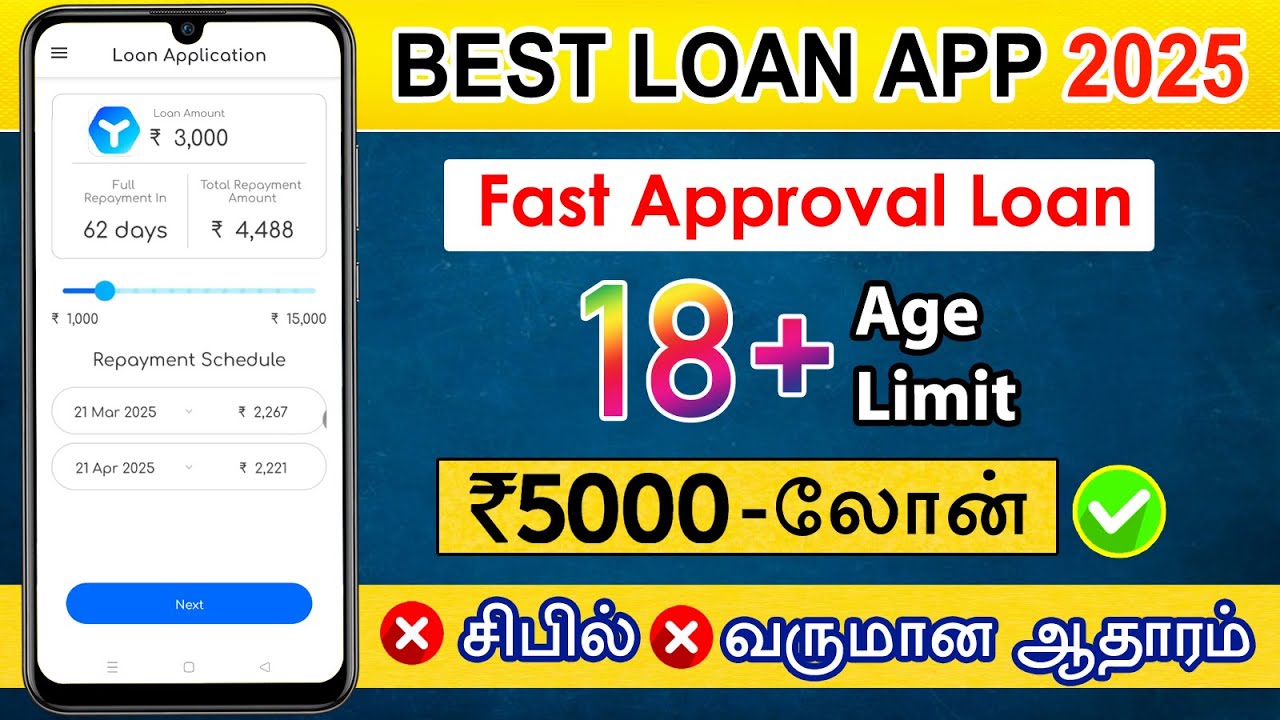 Best Loan App 2025 - Fast Approval Loan App Tamil - Loan App Tamil - Yuva Personal Loan App 2025