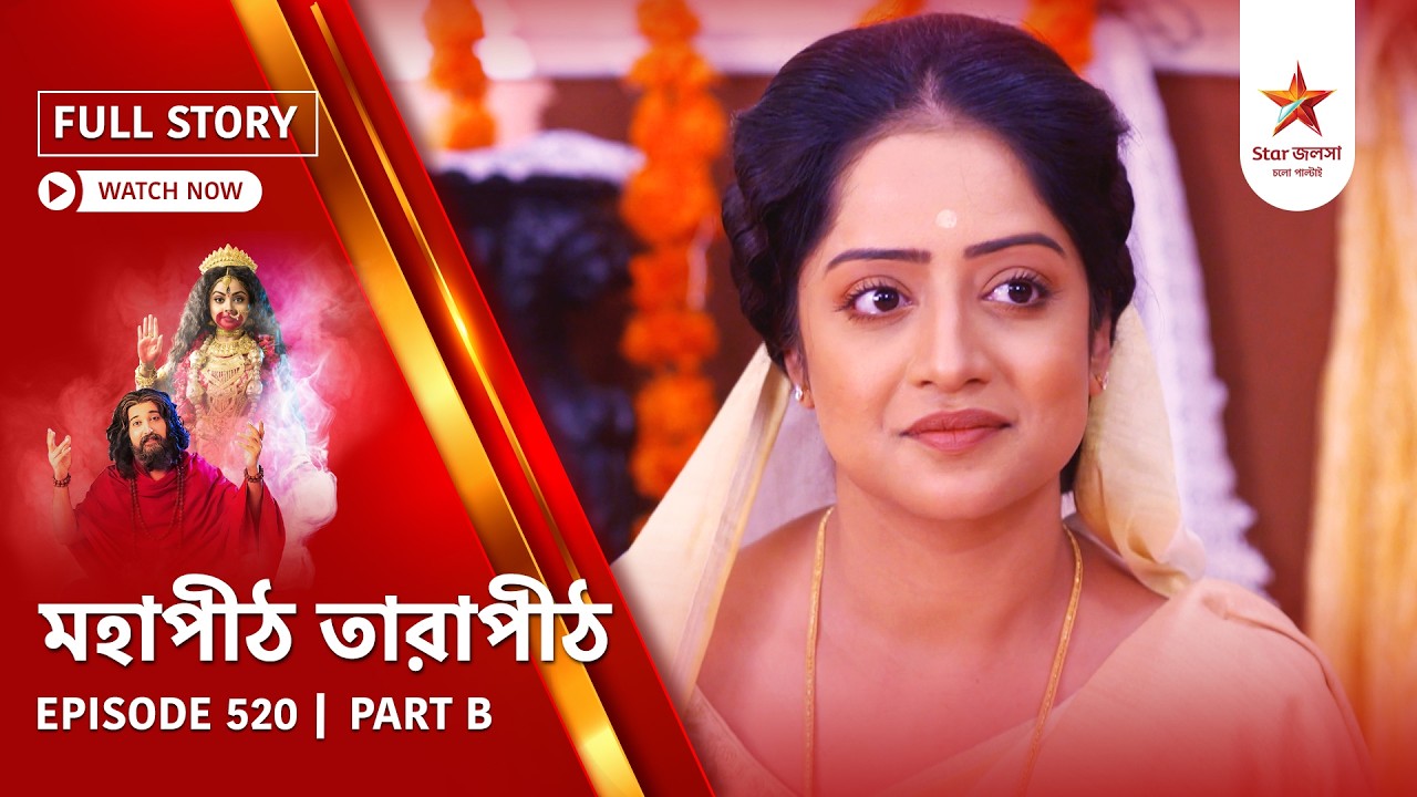 Full Story | Mahapeeth Tarapeeth | Episode 520 | Part B