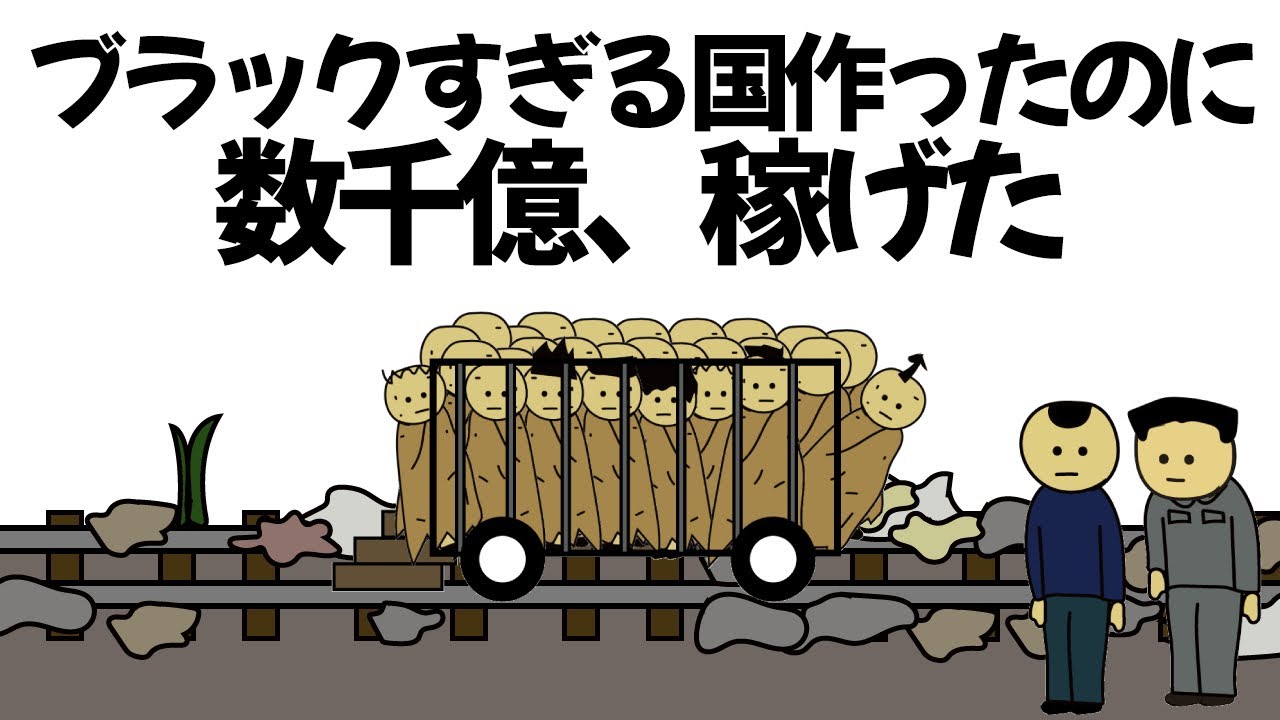 【アニメ】絶対に住みたくない激ヤバ独裁国家作ったのに、数千億稼げてしまうやつ