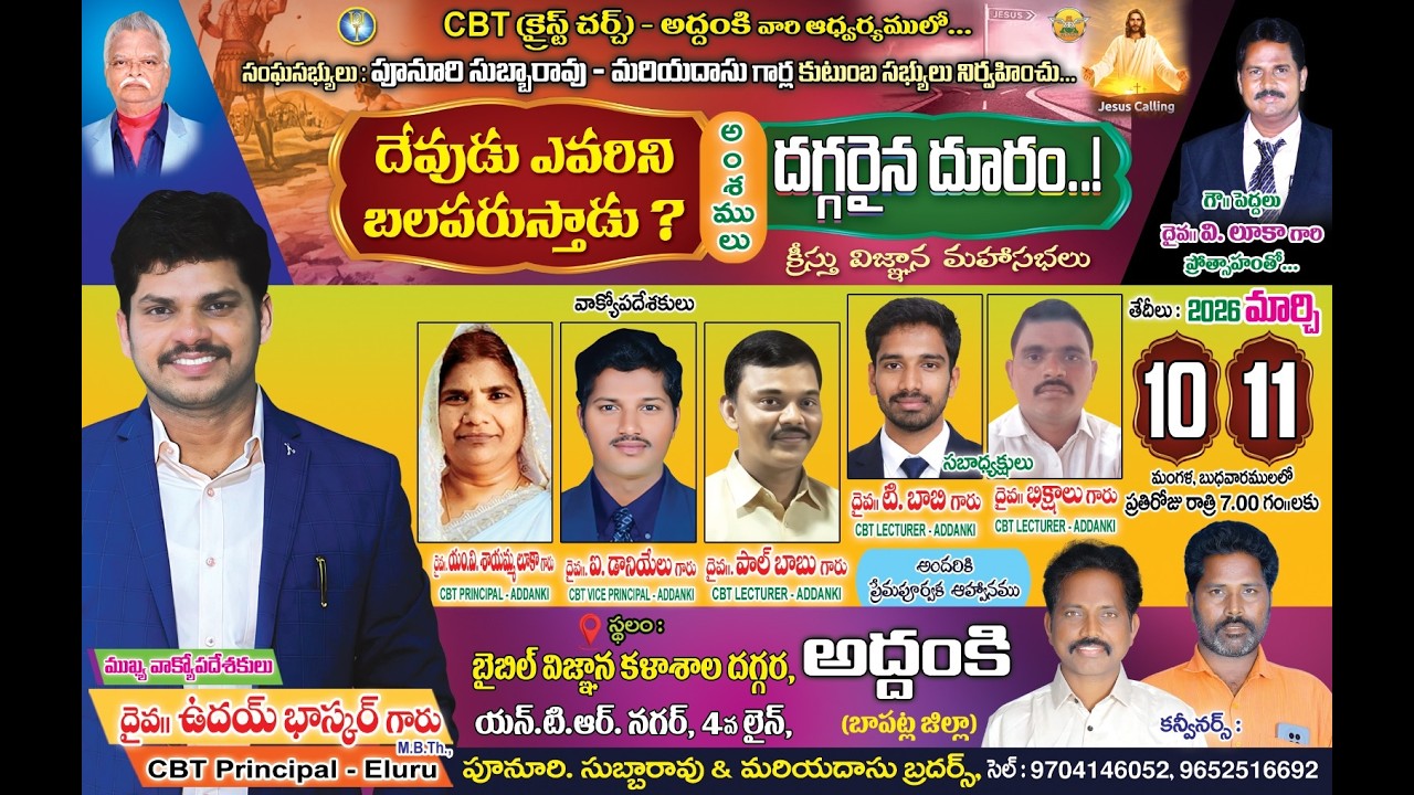 🔴#live  || GOSPEL MEETINGS DAY -2||దగ్గరైన దూరం ||| Bro. K UDAY BHASKAR GARU || ADDANKI