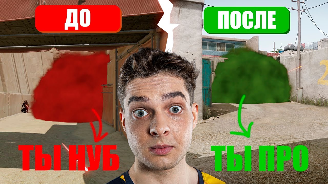КИБЕРСПОРТИВНЫЕ СМОКИ на картах: Переулки и Пирамида!