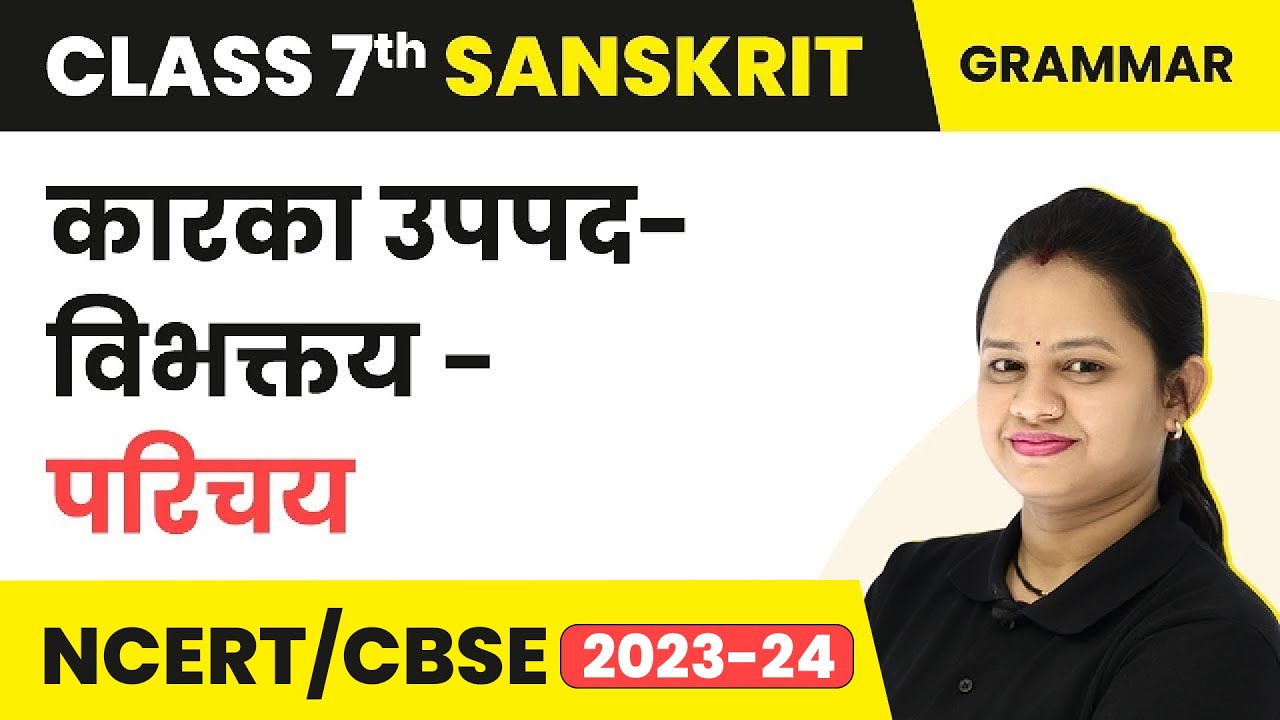 Class 7 Sanskrit Grammar | Karak Uppad Vibhakti - Introduction