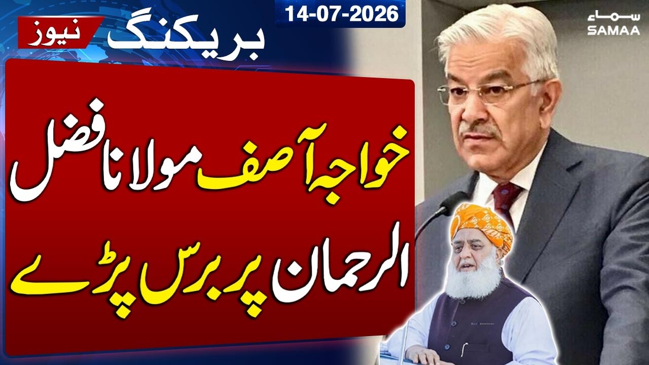 Khawaja Asif Slams Maulana Fazlur Rehman Over Controversial Remarks | Defends Sacrifices of Martyrs