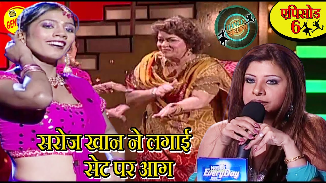 Dance sangram (डांस संग्राम) Episode - 6 | श्वेता तिवारी, संभावना सेठ, सरोज खान, निरहुआ, अविनाश |