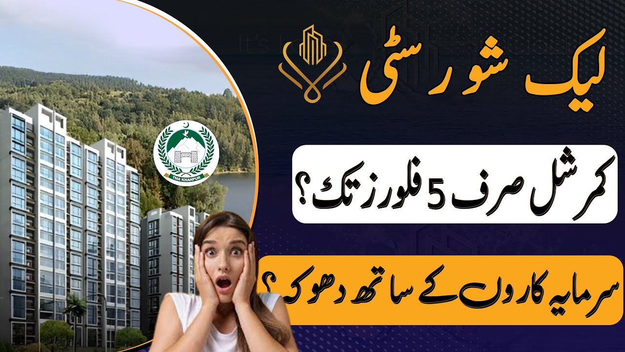 Lakeshore city Islamabad | commercial plots size and Floors construction details