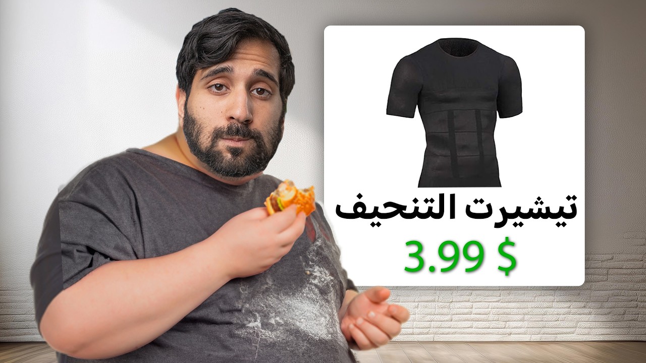 اشتريت أغرب المنتجات الصينية  📦🇨🇳🤣 !!