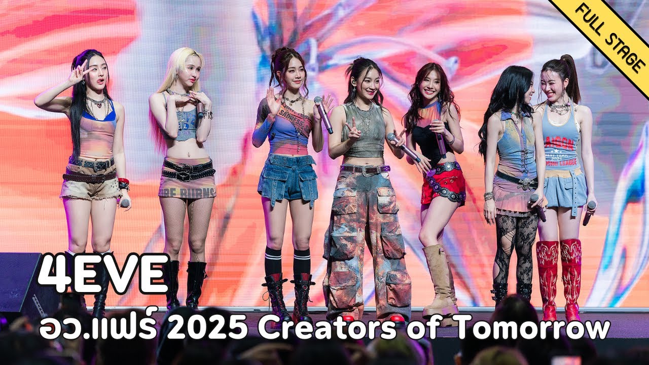 4EVE @ อว.แฟร์ 2025 Creators of Tomorrow | 250814
