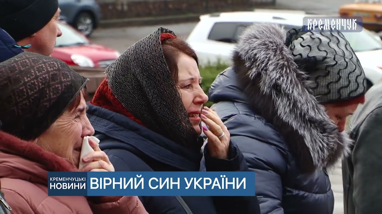 Кременчук попрощався з Олександром Василенком, який загинув, захищаючи Україну