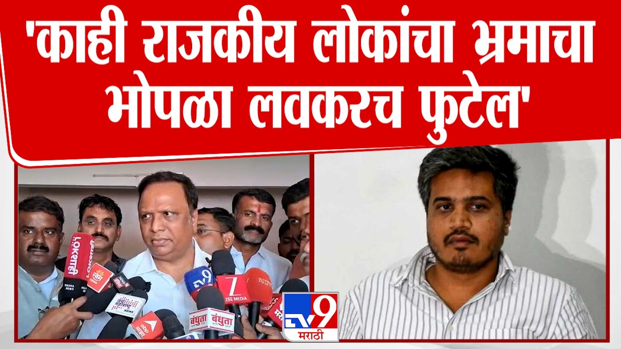 Ashish Shelar | 'काही राजकीय लोकांचा भ्रमाचा भोपळा लवकरच फुटेल'