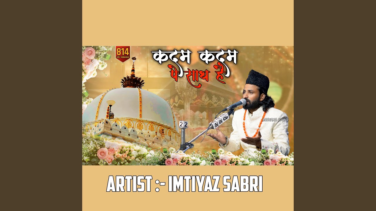 Kadam Kadam Par Sath Hai Ya Khwaja Tumhara