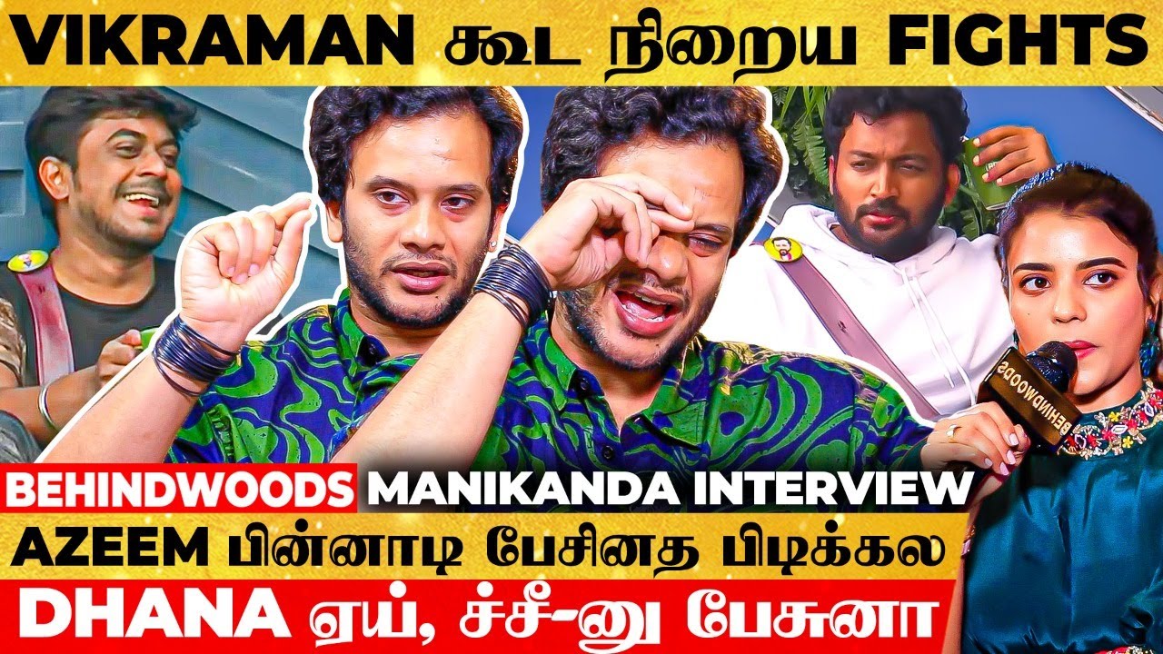 Azeem பின்னாடி இப்படி பண்ணுவாணு நினைக்கல 🔥Vikraman, Azeem, Shivin தாங்க...🔥 Manikanta Hurt Interview