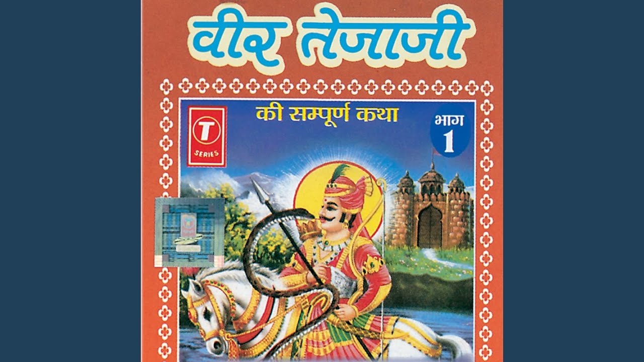 Sampurna Katha Veer Teja Ji