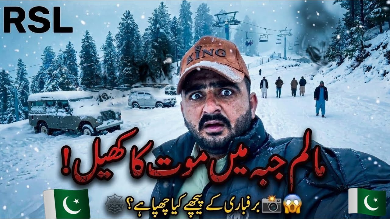 مالم جبہ میں موت کا کھیل پارٹ ٹو 🇵🇰