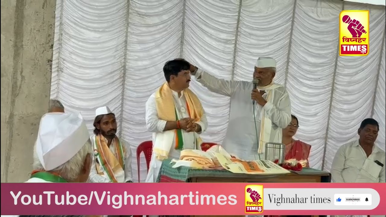 शरद लेंडे तुमच्यासोबत आहे विजय कुऱ्हाडे तुम्ही जिल्हा परिषद सदस्य होणारच l