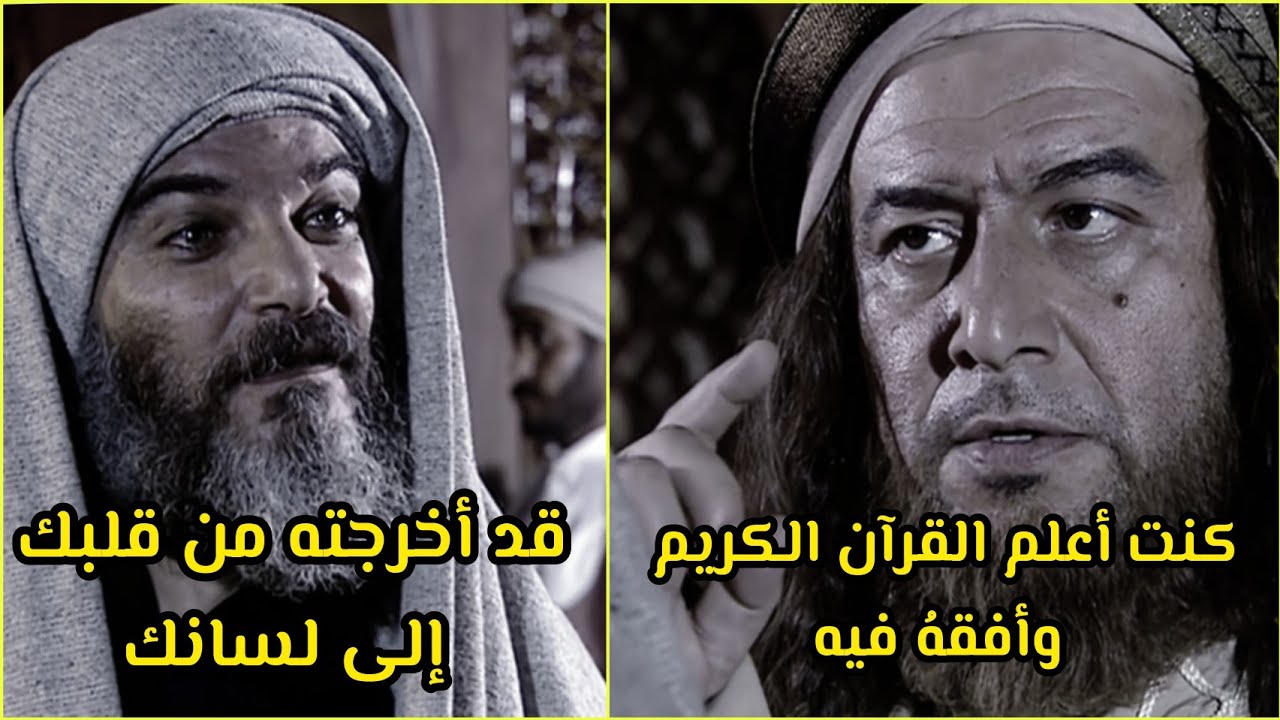 الحجاج لسعيد إبن جبير | كنت أعلم القرآن الكريم وأفقهُ فيه |