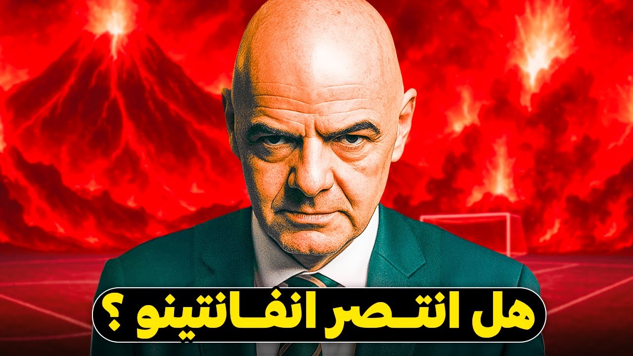 هل انتهى عصر دوري الأبطال إلى الأبد ؟ 😱