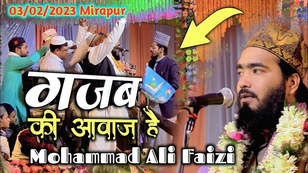 मीरापुर में हंगामा मचा दिया | naat sharif 2023 Mohammad Ali Faizi | Urs Saeed E Millat Mirapur 2023
