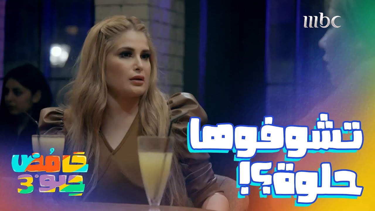 ثقتها صارت بالأرض المسكينة