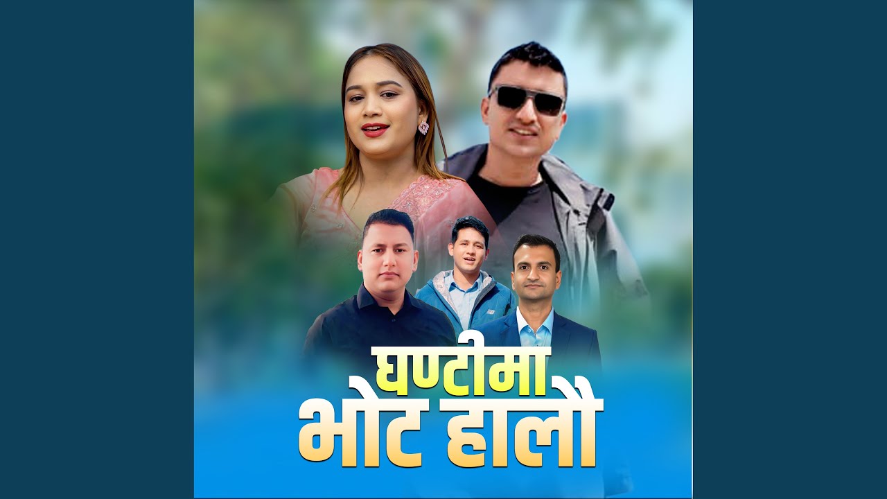 GHANTI MA VOTE HALAU