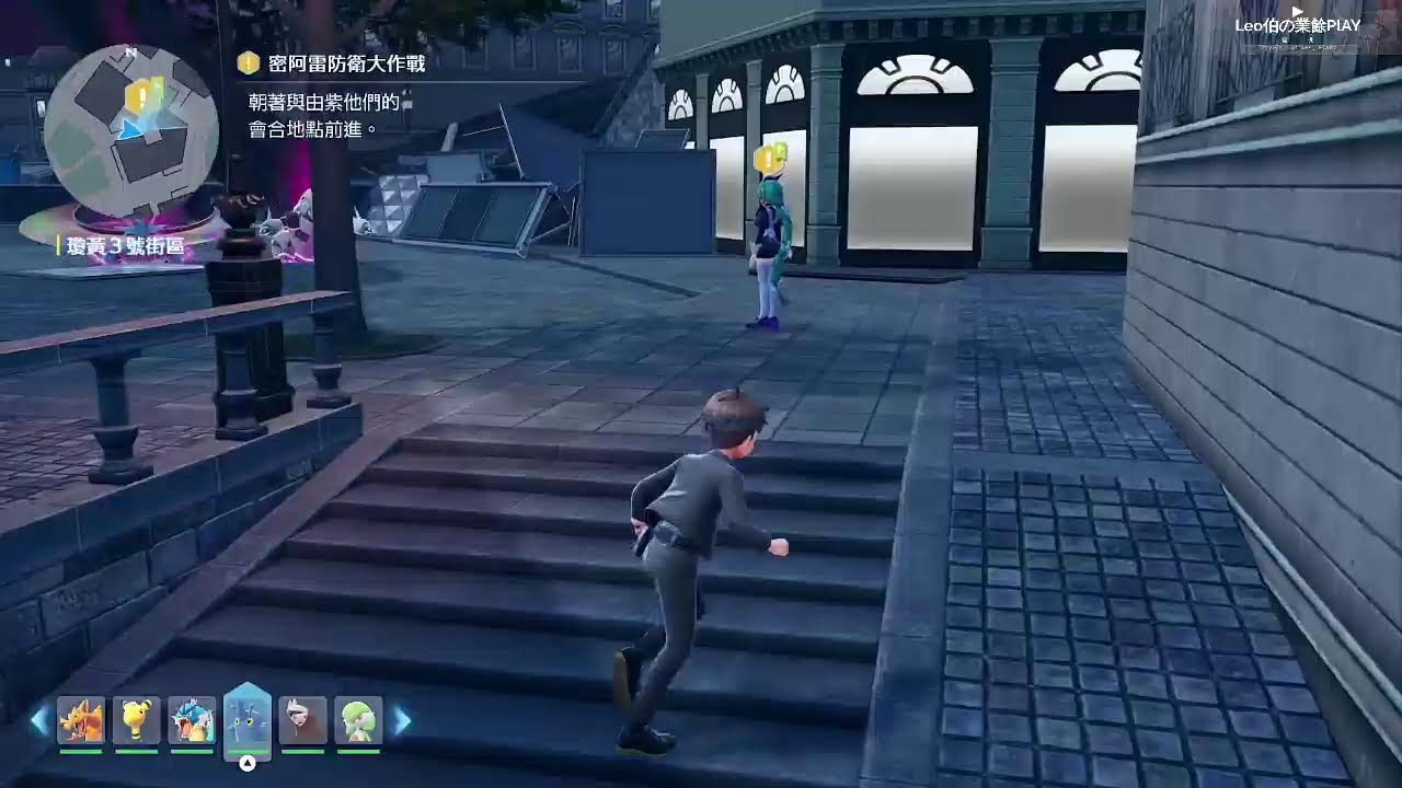 【Leo伯】Pokemon ZA